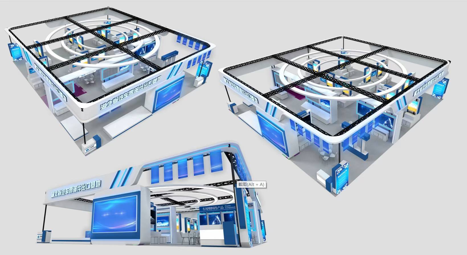 廣州展會設計公司制作湖北省汽車零部件出口基地展位布展，廣州展位設計搭建